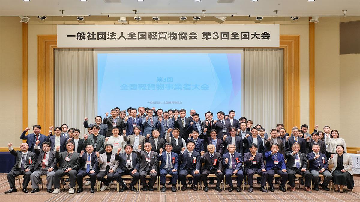 大型イベント
